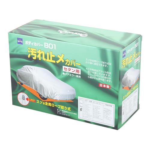 ケンレーン ボディカバー B01」の人気商品一覧 | 安い商品を通販サイト